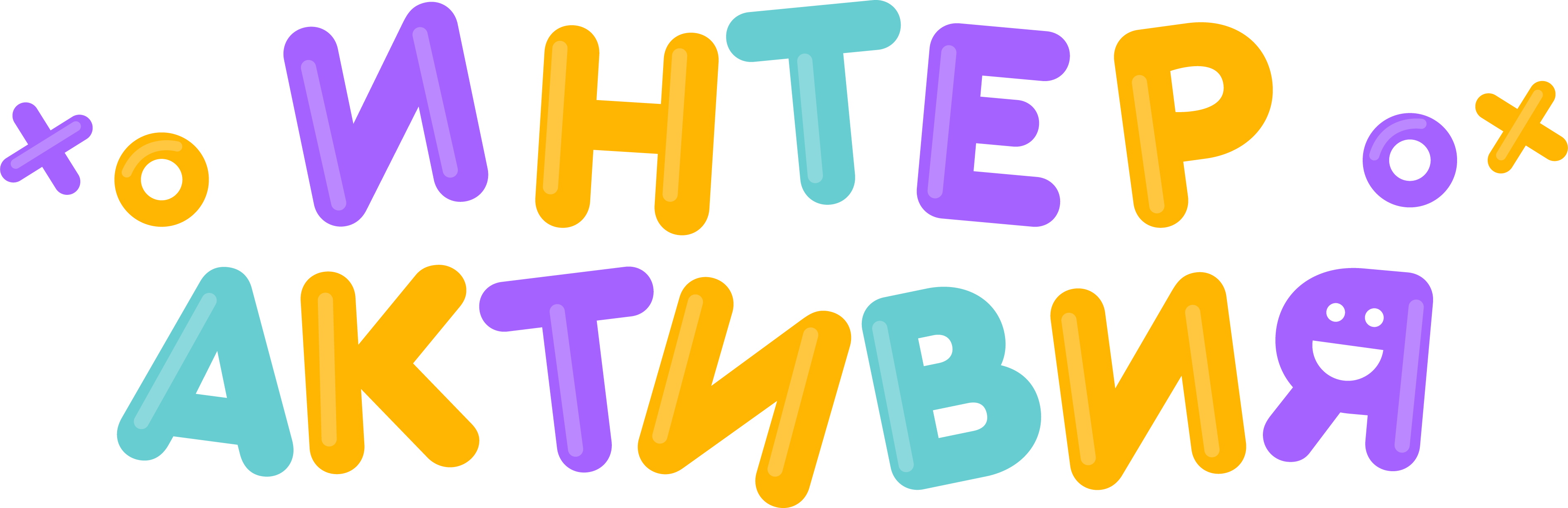 Интерактивия Афиша